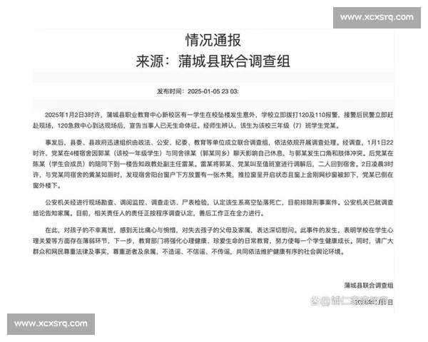 聚焦重大事件全程实时播报权威信息快速直达公众现场更多细节即时更新